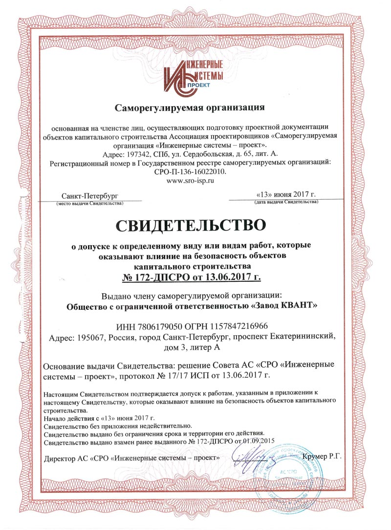 СРО на проектирование